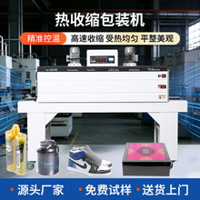 全自动热收缩包装机餐具妆品盒子pof热缩封膜pvc塑膜pp封口包装机