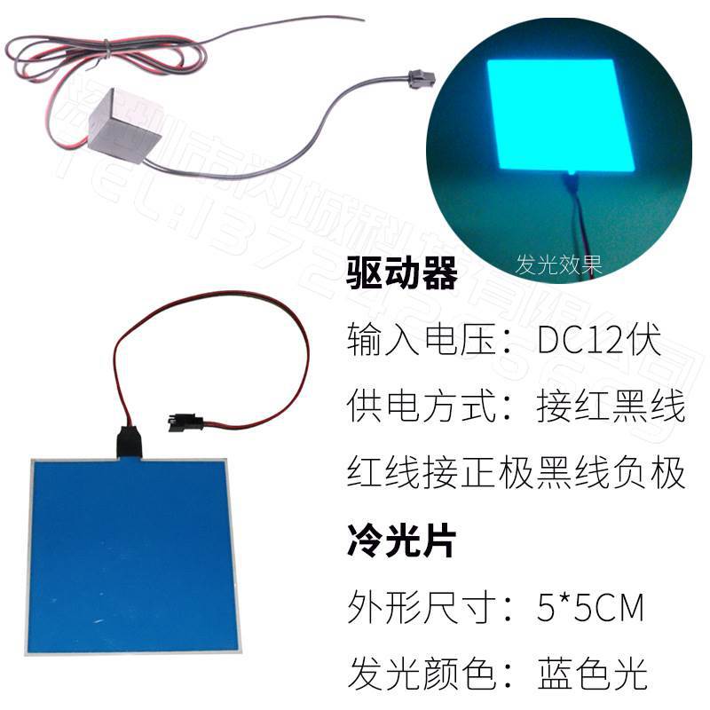Board Backlight — Other Cold light sheet - 55cmcm-12v-red-black-wire-driver-blue-light