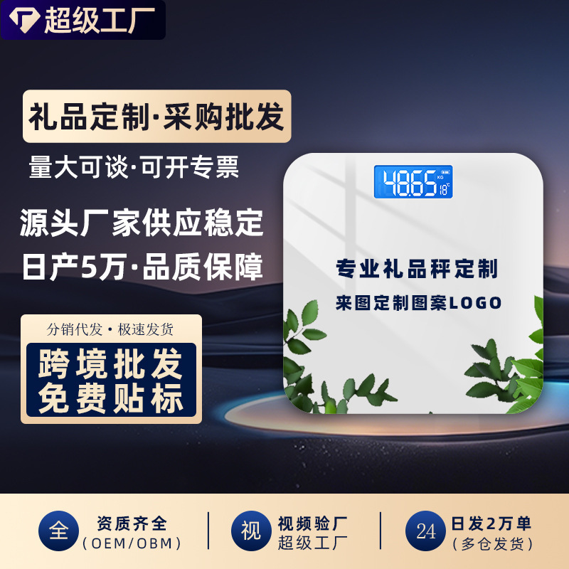 家庭用体重計、精密電子体重計、充電式スマート体脂肪計、人体計、Mijiaアプリ対応|undefined