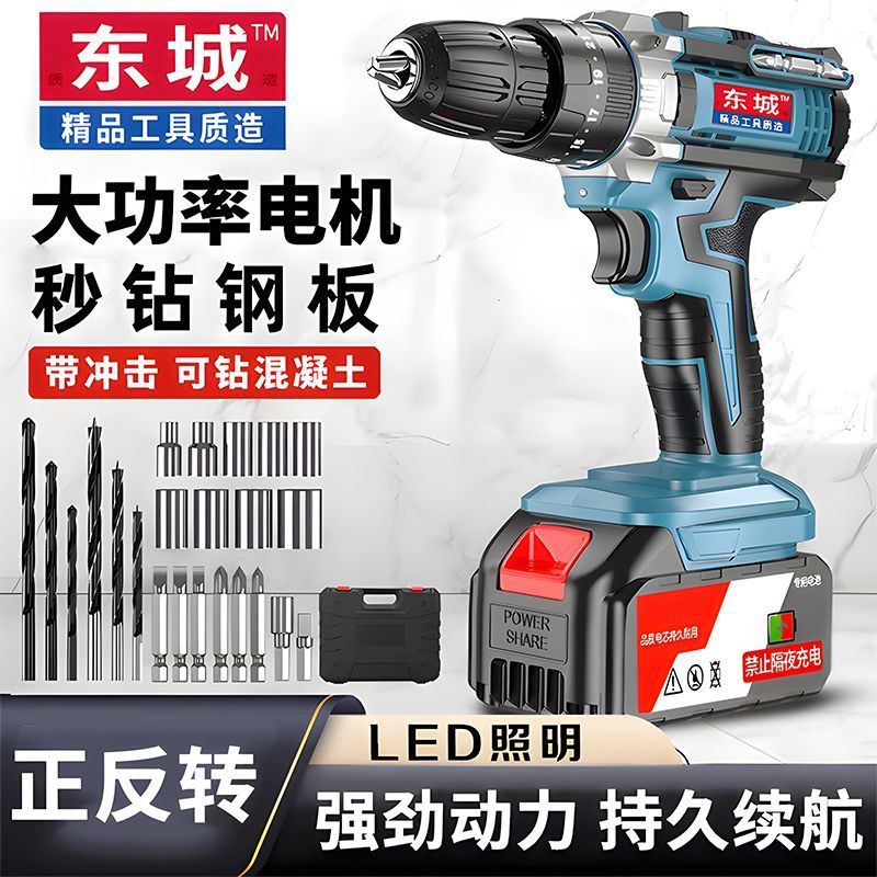 【店铺热销】东城款无刷手电钻充电式便携锂电钻冲击电钻家用电动