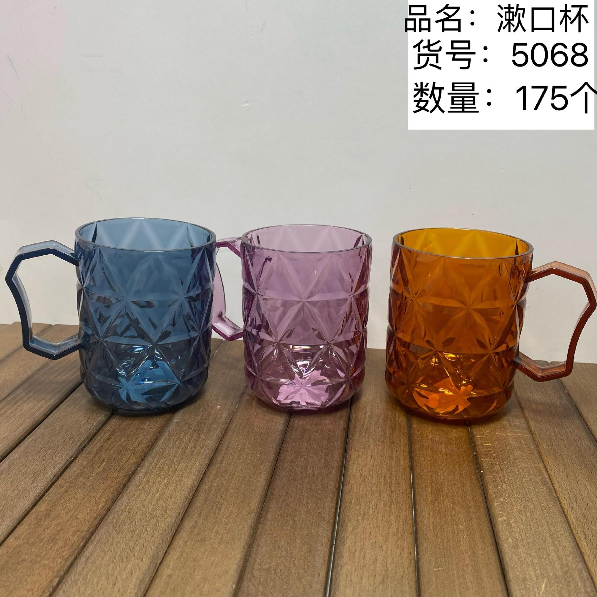 Zhuojia 5068 mouthwash cup, household mouthwash cup, student dormitory mouthwash cup, toothbrush cup, toiletries
