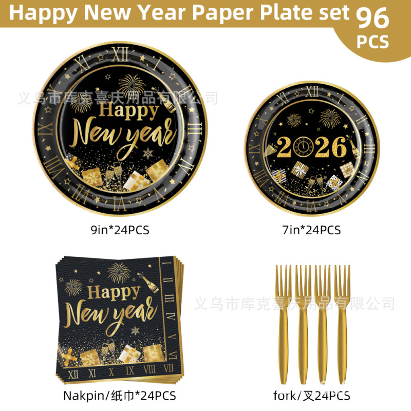 2026新年黑金派对装饰布置跨年狂欢一次性纸盘纸杯纸巾餐具套装|undefined