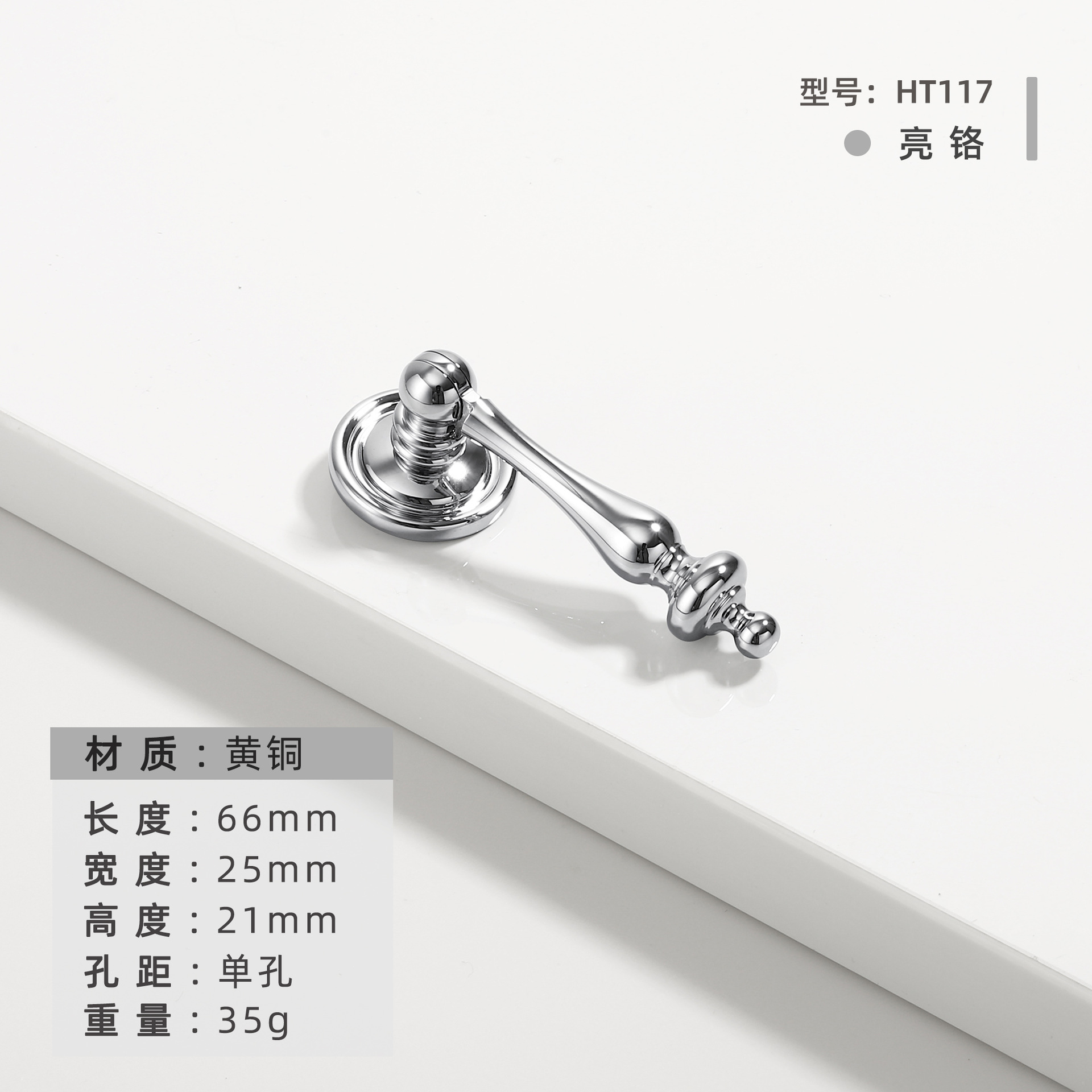 Ручка мебельная Jian Hao Angel Dragonfly малая Хром 66мм