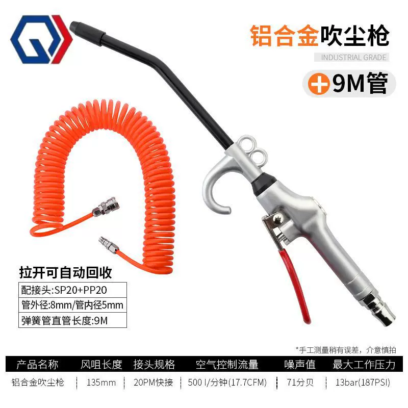 庆迪绿林吹尘枪吹气枪吹风枪喷气枪气动高压尘吹抢除尘发动机吹气