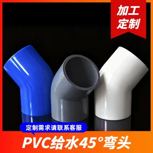 Отвод PVC 45° утолщённый 20–110 мм
