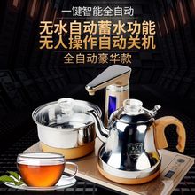 烧水壶泡茶专用茶具全自动上水壶电热水壶电磁炉电茶炉自动断电热
