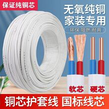 ����BVVB���~2.5ƽ���~о����о�o�׾����b1/1.5/������