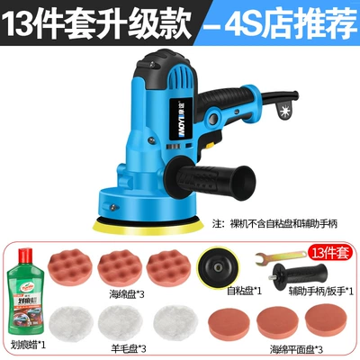 Sheet Metal Spray Repair: Machine, Household Small Beauty - haohua-set-polishing-machine-scratch-wax