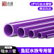 pvc purple hard water pipe fish tank aquarium bottom filter accessories plastic turnover box under drainage sea fish tank water supply pipe