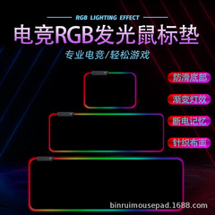 メーカー直販幻彩led超大発光マウスパッド大テーブルパッドlol電気競争ゲームキーボードマウスパッド
