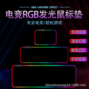 Factory Direct Sales Symphony Led Super Large Luminous Mouse Pad Large Desk Pad Lol E-Sports Game Keyboard Mouse Pad
