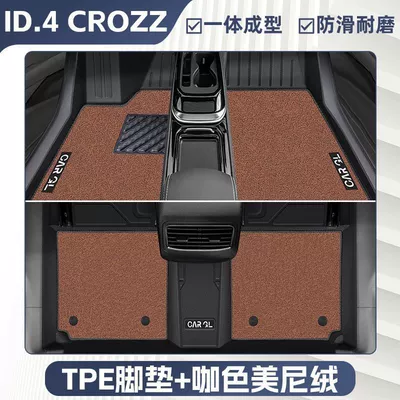 One-Piece Molding, Ayaqaltılar (Kovriklər) - 25-models-id4crozz-upper-trunk-mat-double-layer-coffee-color-tpe-single-layer-foot-pad-upper-meni-velvet-blanket-surface