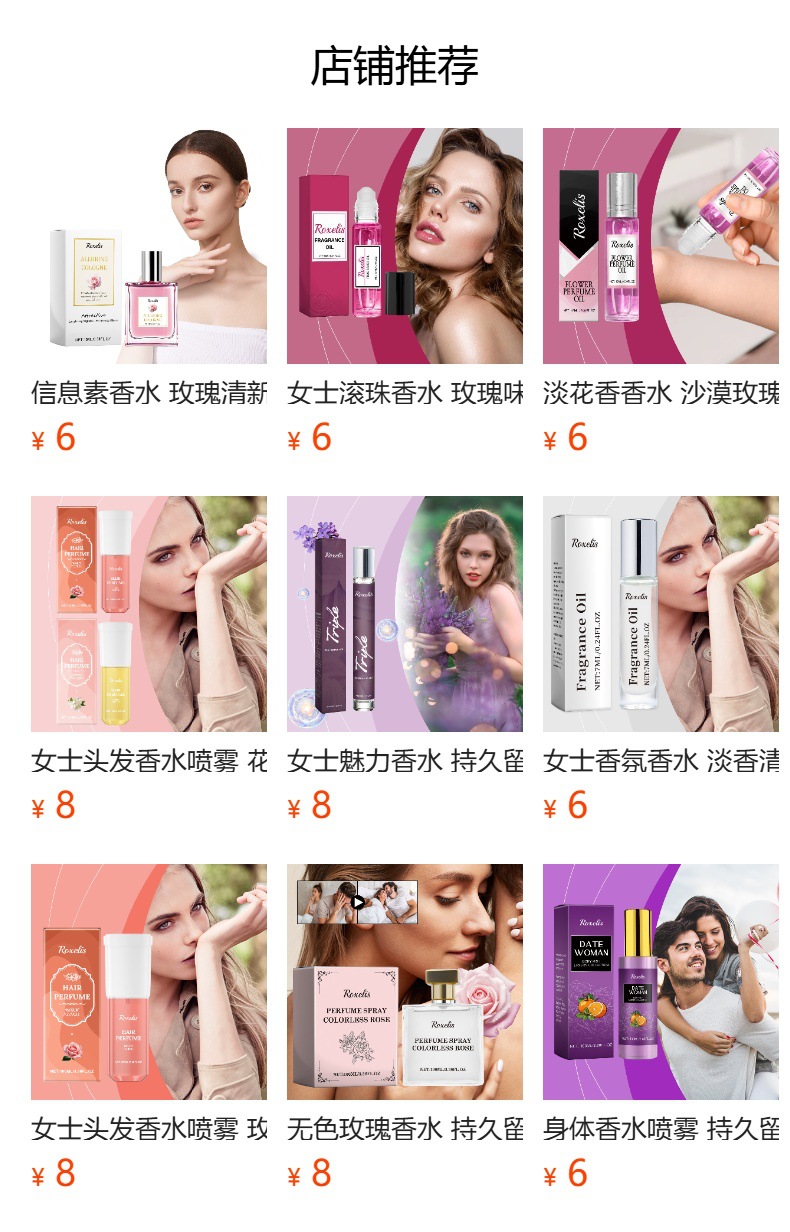 预览状态下无法点击,发布后,可点击跳转到对应的商品页面