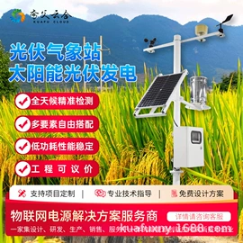 太阳能发电机;其他太阳能发电系统;光伏支架