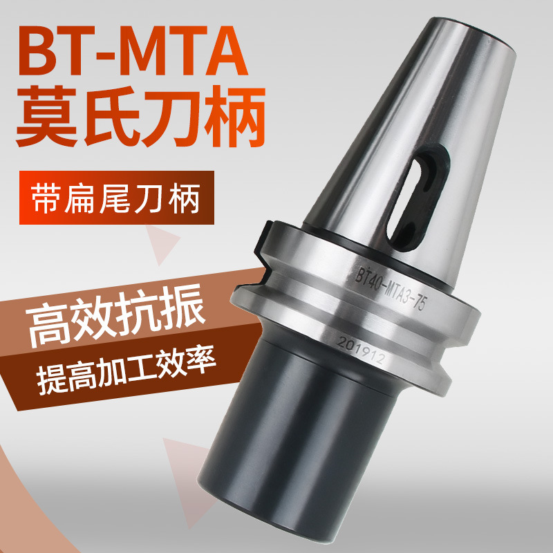 BT50-MTA3/MTA4带扁尾莫氏数控刀柄/钻头刀柄/带扁尾刀柄锥柄加长
