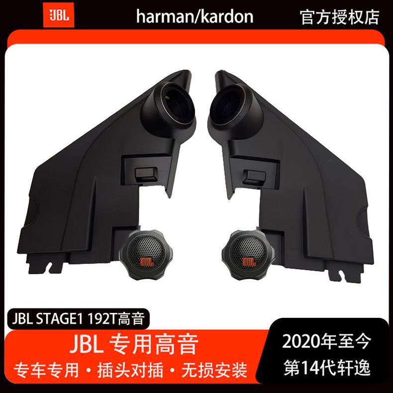 Jbl Stage1 192t Universal Tweeter Head Upgrade Replacement for Dedicated Car Tweeters