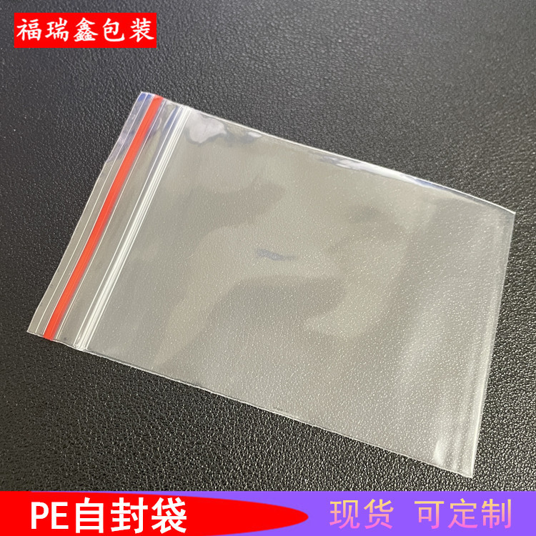 现货红色自封袋 五金小包装袋 加厚加大红色密封塑胶袋饰品夹链袋