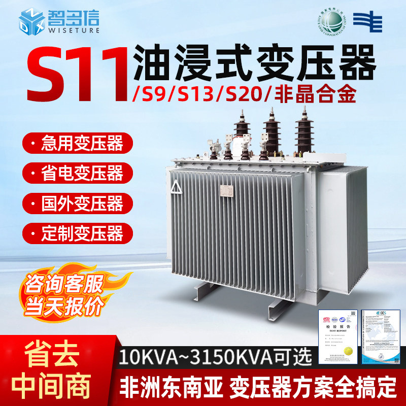 s11油浸式变压器250/400/1250kva三相高压10kv电力变压器厂家