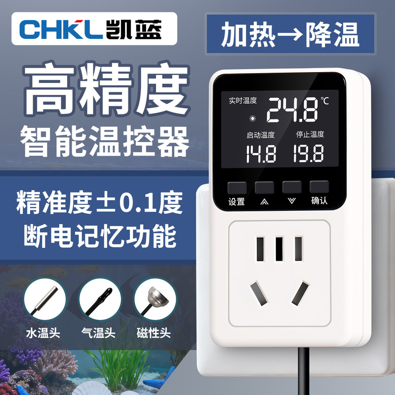 Thermostat Switch Digital Display Fully Automatic Temperature Controller with Probe Thermostat Temperature Control Socket Temperature Controller