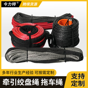 Source manufacturer traction winch rope ultra-high molecular polyethylene fiber car tow rope Jinli special rope belt