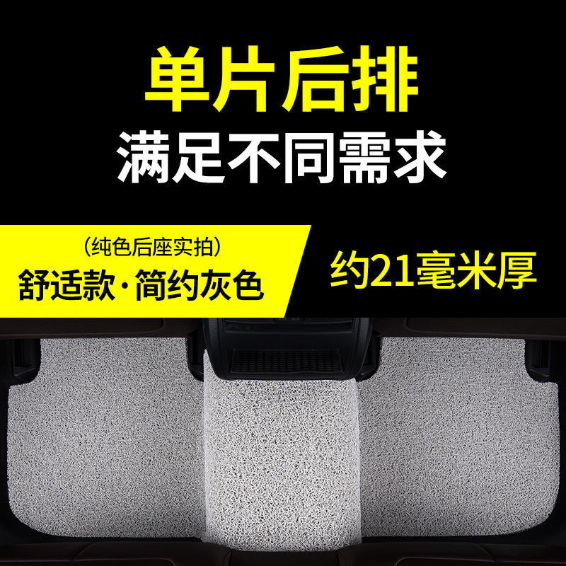 Universal Foot Pad, Universal Ring Rear Row - rear-seat-comfort-simple-gray-approx-21mm-thick-note-car-model-year-when-ordering