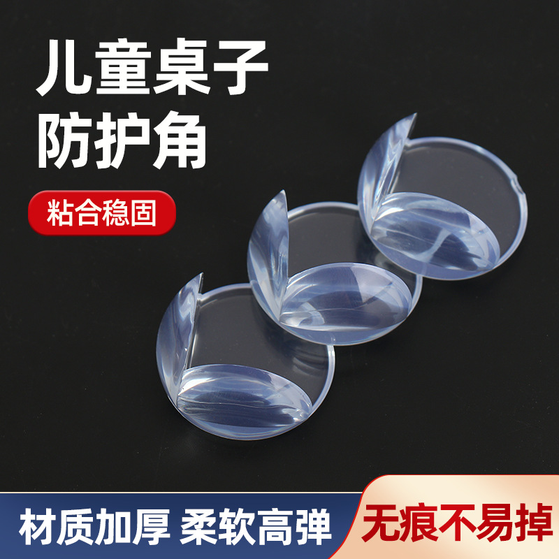 Factory wholesale children's transparent anti-collision corner furniture coffee table anti-collision thickened soft sticker table corner anti-collision corner protection