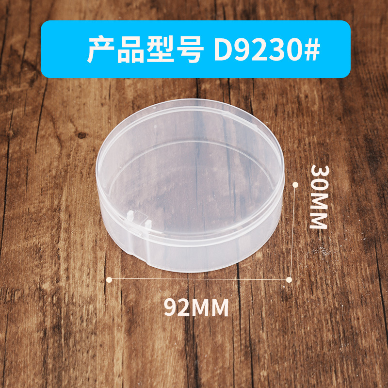 圆形塑料盒 塑胶盒 粉饼盒  化妆棉盒 透明 PP圆盒