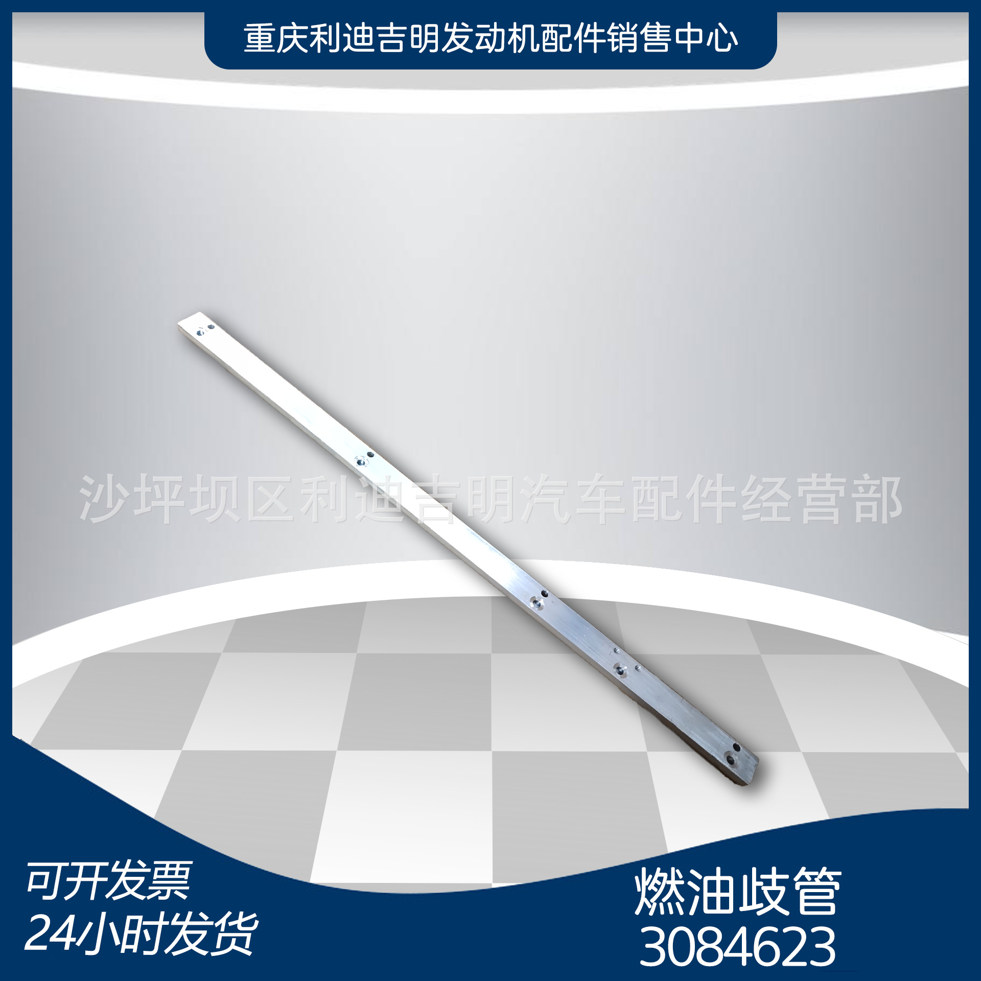 k19 k38发电机组配件 Nt855 发动机零件 燃油歧管3084623