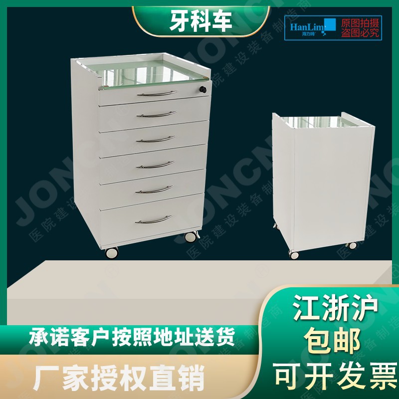 牙科推车口腔诊所医用大容量收纳边柜护士医生玻璃工作台