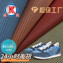 厂家现货批发 117双色提花pvc牛津布 箱包手袋鞋材高端涤纶面料