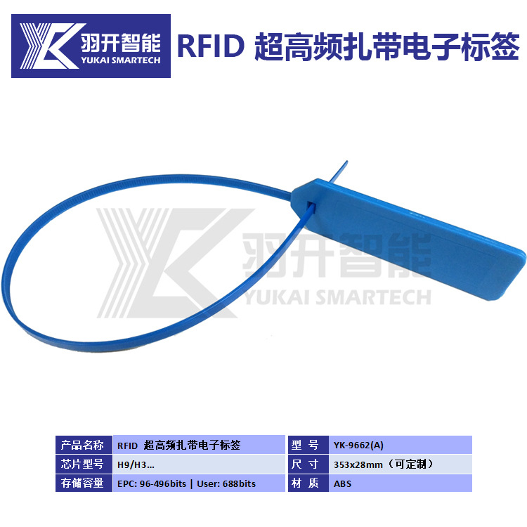 源厂现货供应RFID扎带式电子标签 防伪溯源防拆防盗 货物仓储管理