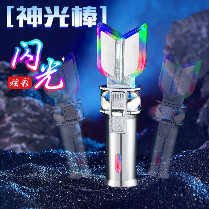 抖音网红创意个性奥特曼变身器神光棒打火机闪灯创意送男友礼物|undefined