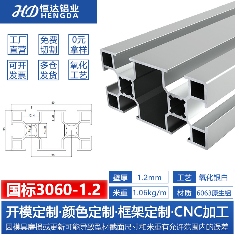 Perfil de aluminio estándar europeo 3030 Perfil de aluminio industrial 2020 soporte de línea de montaje marco de equipos mecánicos Perfil de aluminio 4040