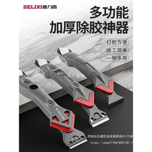 Delixi Scraper Scraper Scraper Glass Glue Trim Multifunctional Leveling Tool Glue Scraper