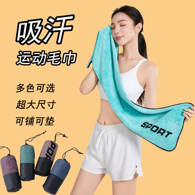 Sports Towel, Quick-Drying and Sweat-Absorbent, Gym Towel, Extra Large and Long, for Running, Marathon, Yoga, Badminton, Custom Logo Sports Towel, Quick-Drying and Sweat-Absorbent, Gym Towel, Extra Large and Long, for Running, Marathon, Yoga, Badminton, Custom Logo