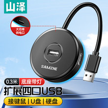 ɽ�� USB�־���2.0 4��HUB�������Uչ�] �Pӛ����Xһ�����D�Q��