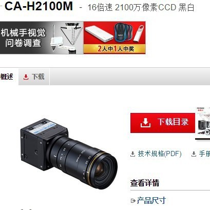 KEYENCE基恩士 CA-H2100M视觉系统全新原装正品现货议价
