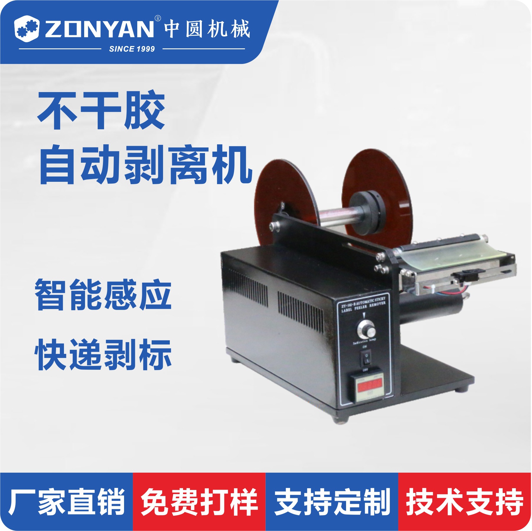 不干胶自动标签剥离机代替工人剥离贴标剥离机厂家直销省人工
