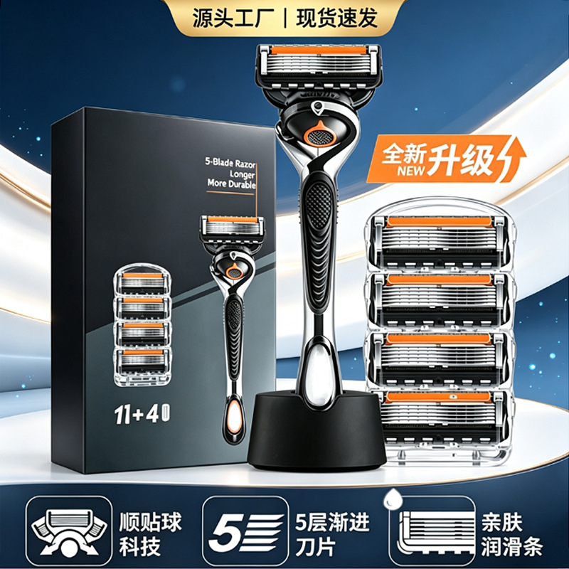 Five-Layer Manual Razor German Quality 5-Layer Precision Blades Men's Shaving Razor Source Factory
