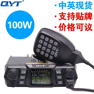 QYT QUANYITONG KT-780PLU CAR 100W Высокоэлементный корабль, установленная на радиостанции, связанная с радиостанцией