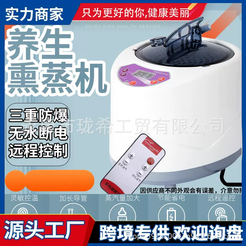 熏蒸机家用蒸汽机泡脚机器汗蒸仪药熏蒸锅全身桑拿房浴箱泡脚木桶