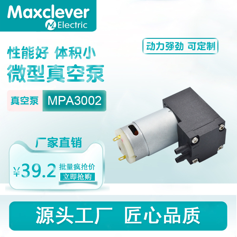 厂家直销3-5l微型隔膜真空泵膜片气泵 食物包装机泵果汁机抽气泵