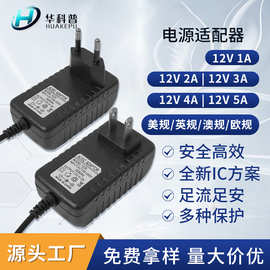 12V2A电源适配器 机顶盒灯带路由器监控电机开关小型洗衣机巴西规