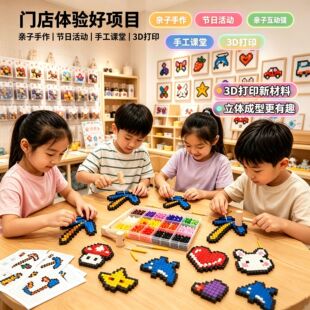 ��ģ���ö�ģ��3d���wƴ��diy����[���ֹ����ƴ�����ڶY��