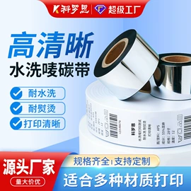 不干胶标签;色带、碳带;塑料塑胶标签