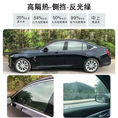 explosion-proof high privacy black film | Automotive Film - 4-doors-and-windows-rear-rails-sss-quality-high-grade-green-the-inside-cannot-be-seen-from-the-outside