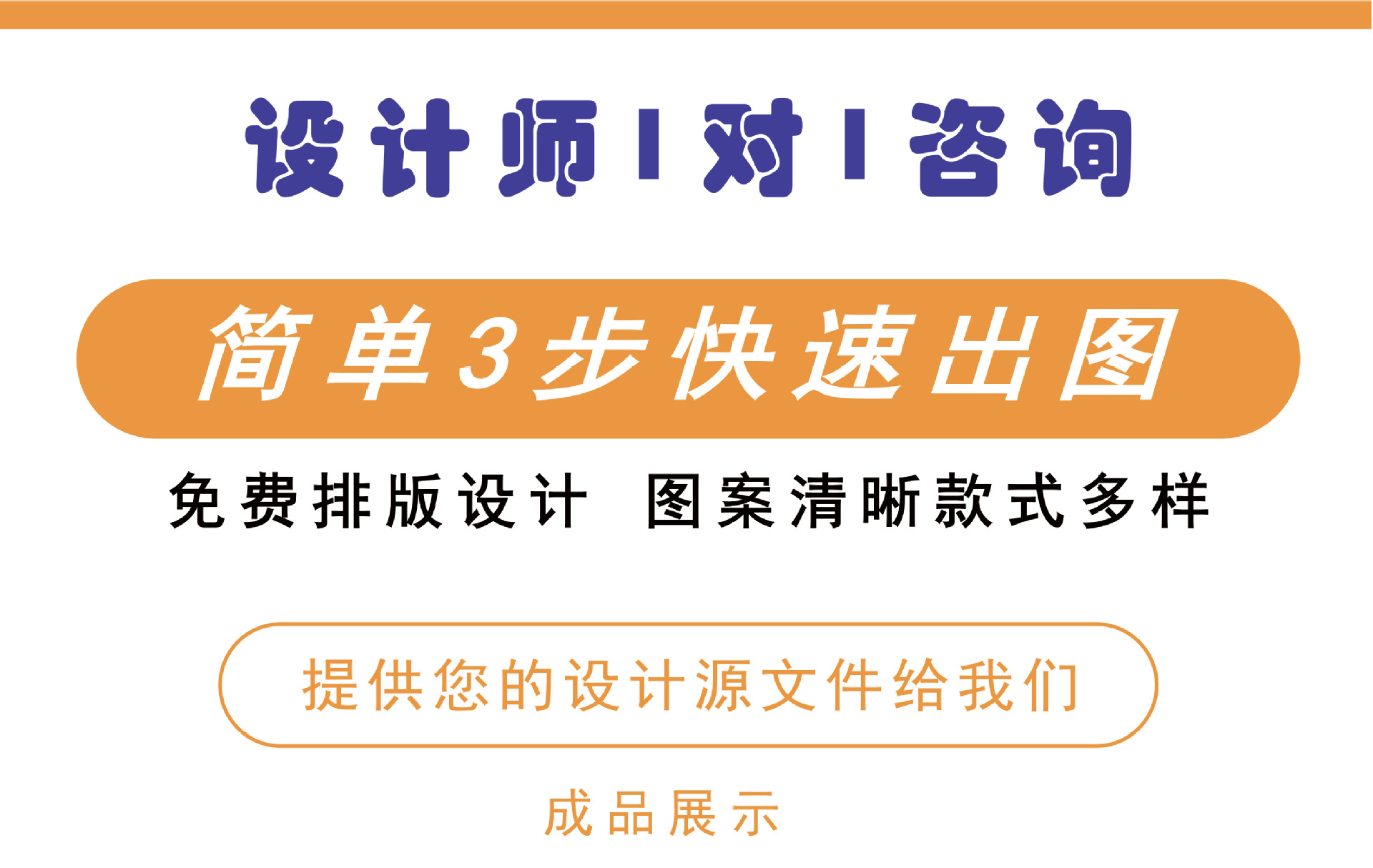 详情套版_04
