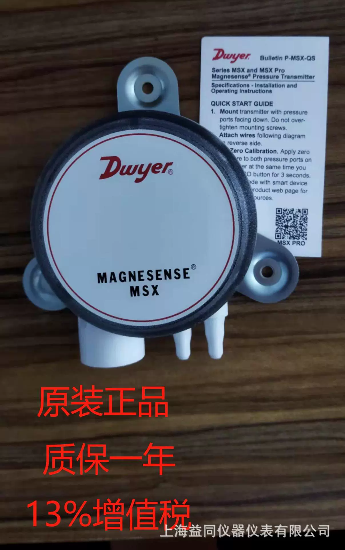 Американский новый датчик перепада давления газа MSX-W13PA датчик перепада давления DWYER Micro