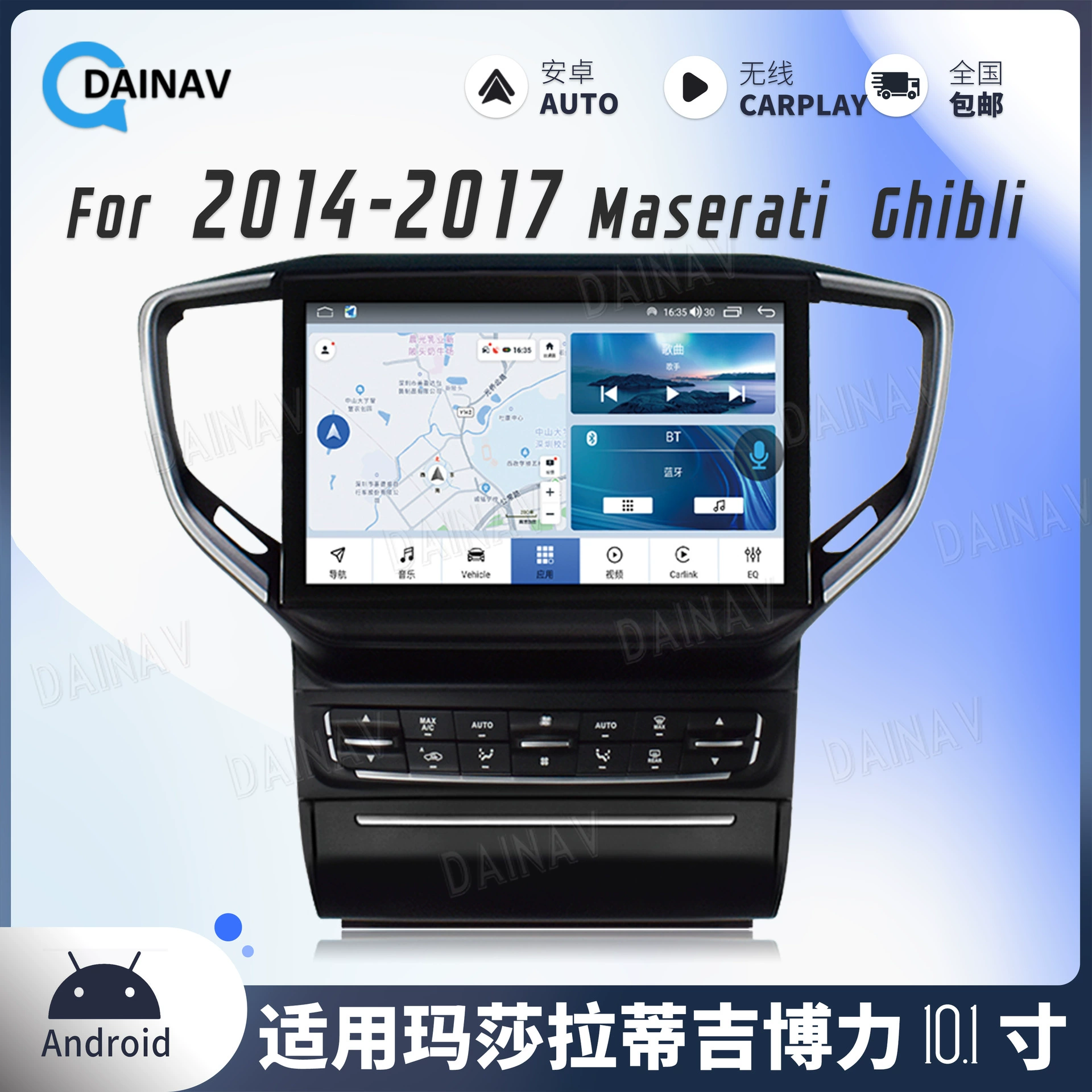 Подходит для 2014-2017 Maserati Jiboli модифицированный средний навигационный горизонтальный экран интеллектуальный Android все в одном