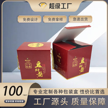 定制农特产手提礼盒酒水茶叶包装定做土特产手提盒烫金工艺礼盒